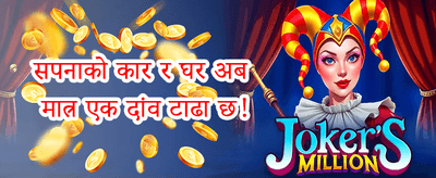 स्वागत बोनस 💰 promotion